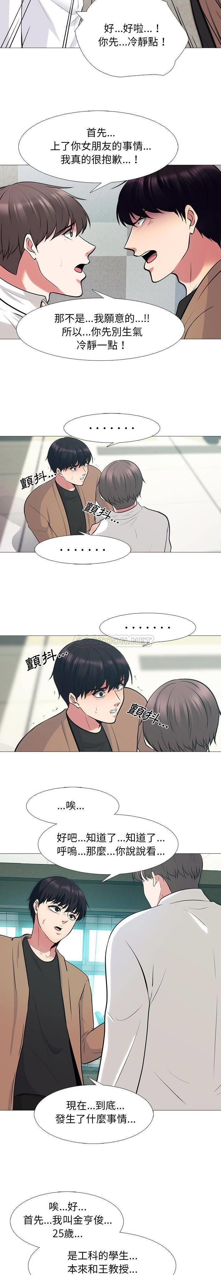 [韩国漫画] 心机女教授 校园,熟女人妻,女教师,巨乳大奶,女学生#[21P]-6
