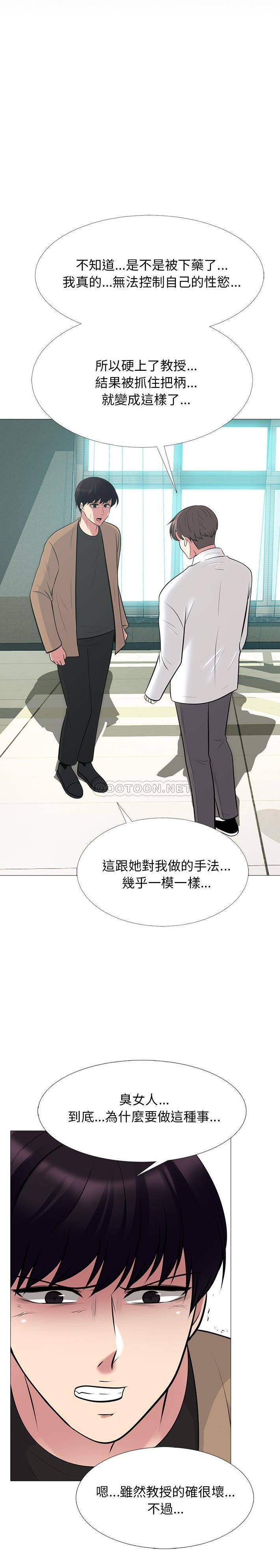 [韩国漫画] 心机女教授 校园,熟女人妻,女教师,巨乳大奶,女学生#[21P]-20