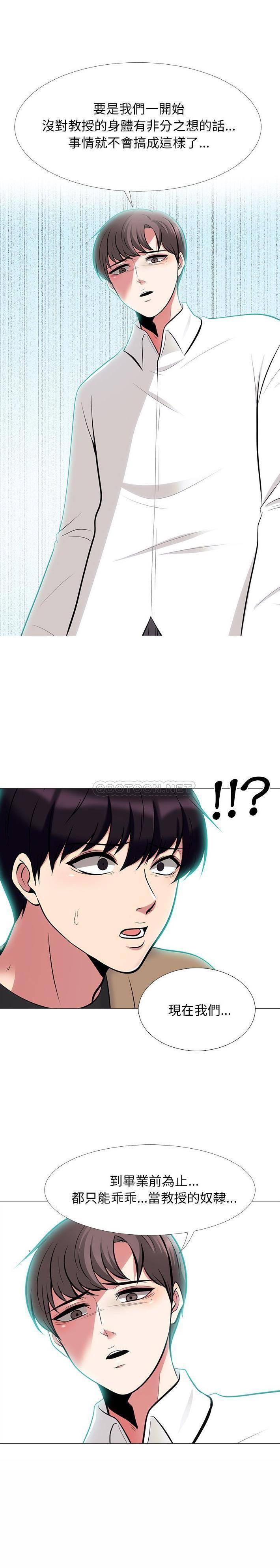 [韩国漫画] 心机女教授 校园,熟女人妻,女教师,巨乳大奶,女学生#[21P]-21