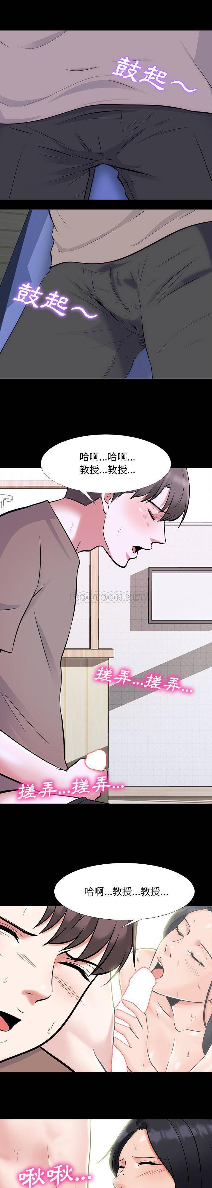 [韩国漫画] 心机女教授 校园,熟女人妻,女教师,巨乳大奶,女学生#[21P]-8
