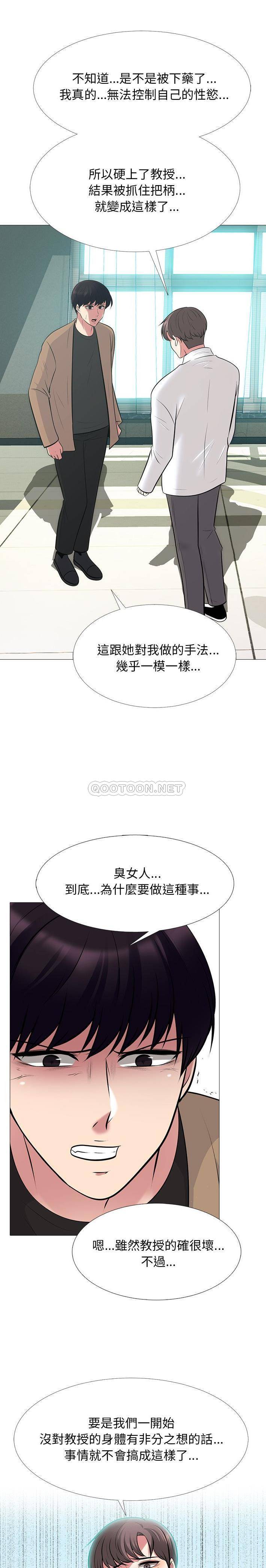 [韩国漫画] 心机女教授 校园,熟女人妻,女教师,巨乳大奶,女学生#[21P]-1