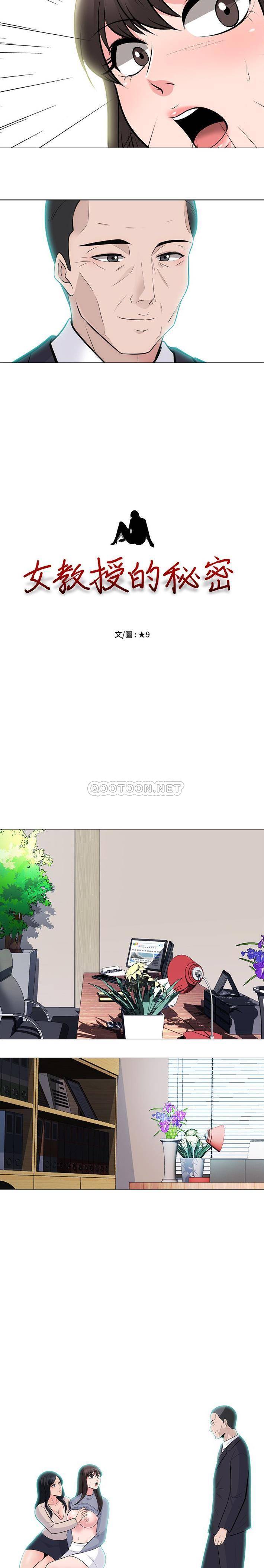 [韩国漫画] 心机女教授 校园,熟女人妻,女教师,巨乳大奶,女学生#[21P]-2