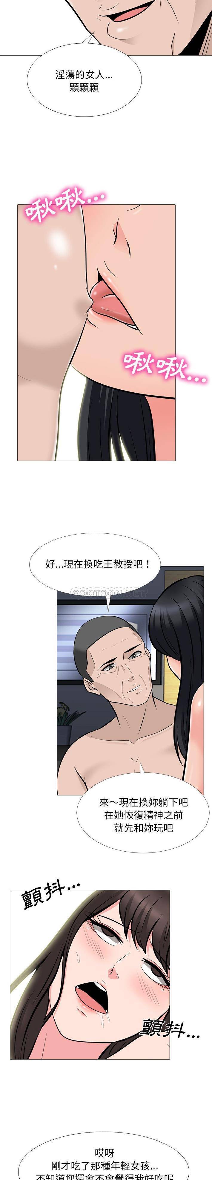 [韩国漫画] 心机女教授 校园,熟女人妻,女教师,巨乳大奶,女学生#[21P]-17