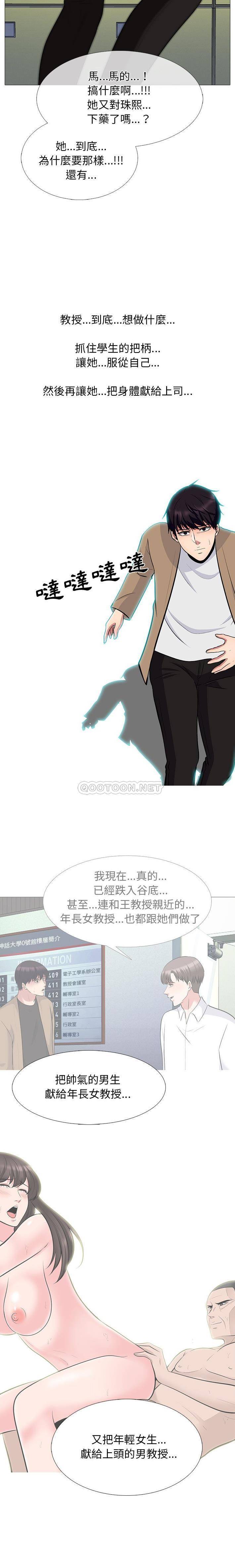 [韩国漫画] 心机女教授 校园,熟女人妻,女教师,巨乳大奶,女学生#[21P]-7