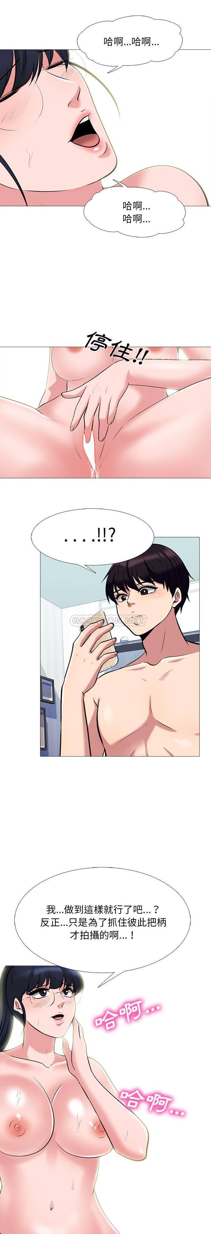 [韩国漫画] 心机女教授 校园,熟女人妻,女教师,巨乳大奶,女学生#[21P]-6