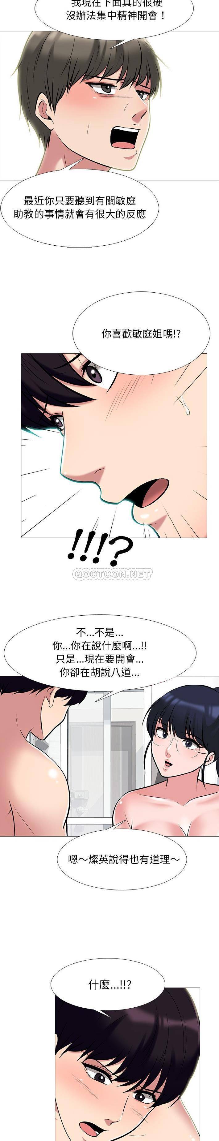[韩国漫画] 心机女教授 校园,熟女人妻,女教师,巨乳大奶,女学生#[21P]-4