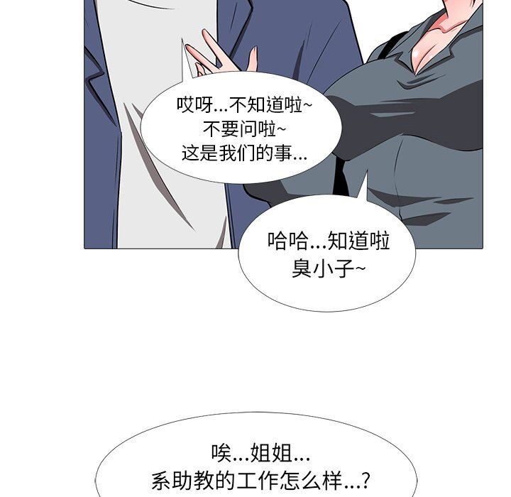 [韩国漫画] 心机女教授 校园,熟女人妻,女教师,巨乳大奶,女学生#[129P]-100