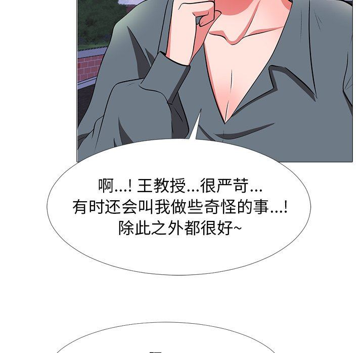 [韩国漫画] 心机女教授 校园,熟女人妻,女教师,巨乳大奶,女学生#[129P]-103
