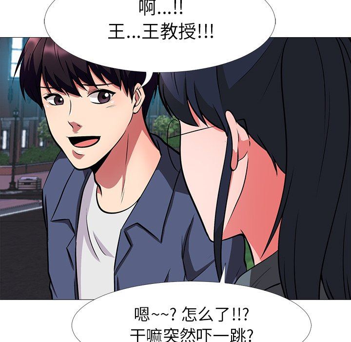 [韩国漫画] 心机女教授 校园,熟女人妻,女教师,巨乳大奶,女学生#[129P]-104
