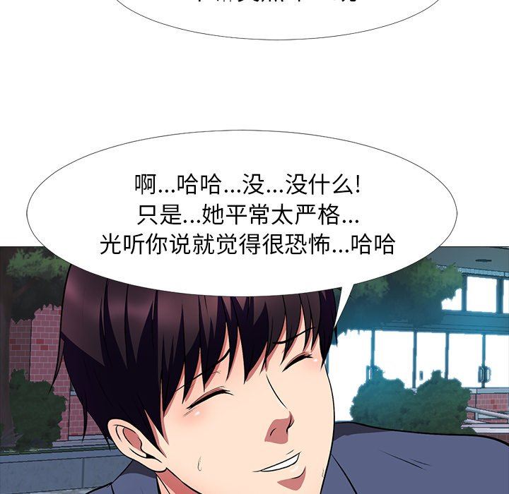 [韩国漫画] 心机女教授 校园,熟女人妻,女教师,巨乳大奶,女学生#[129P]-105