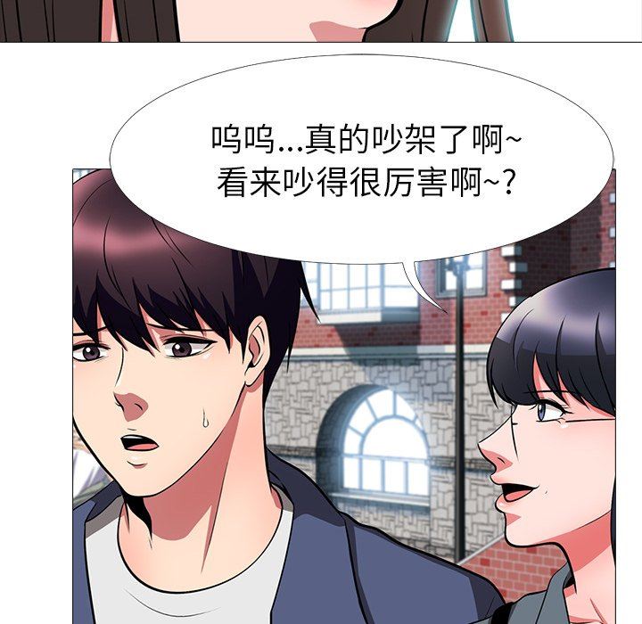 [韩国漫画] 心机女教授 校园,熟女人妻,女教师,巨乳大奶,女学生#[129P]-113