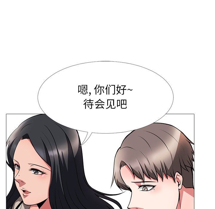 [韩国漫画] 心机女教授 校园,熟女人妻,女教师,巨乳大奶,女学生#[129P]-121