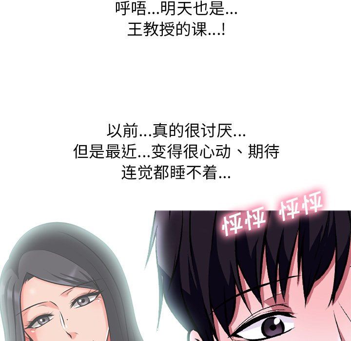 [韩国漫画] 心机女教授 校园,熟女人妻,女教师,巨乳大奶,女学生#[129P]-22