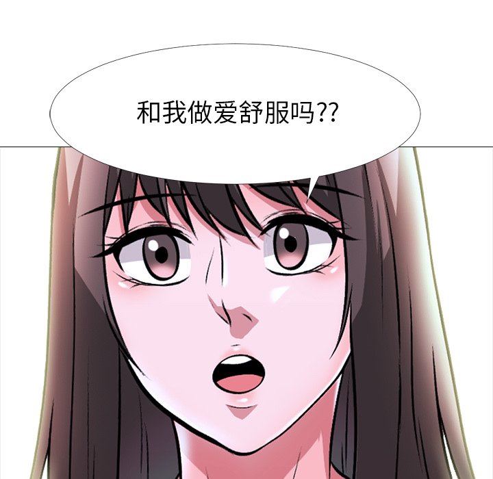 [韩国漫画] 心机女教授 校园,熟女人妻,女教师,巨乳大奶,女学生#[129P]-30