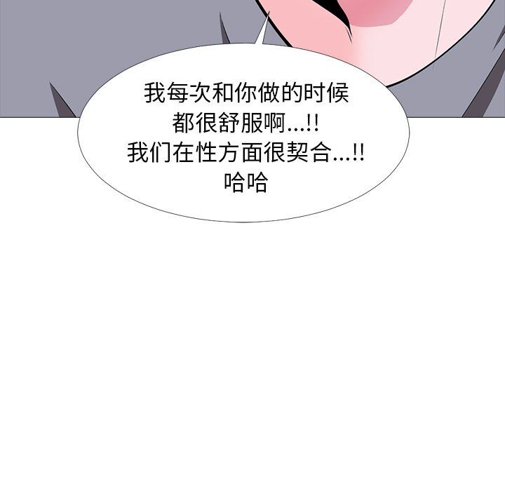 [韩国漫画] 心机女教授 校园,熟女人妻,女教师,巨乳大奶,女学生#[129P]-32