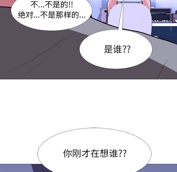 [韩国漫画] 心机女教授 校园,熟女人妻,女教师,巨乳大奶,女学生#[129P]-50