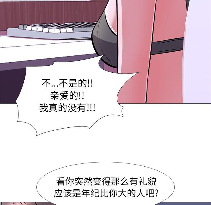 [韩国漫画] 心机女教授 校园,熟女人妻,女教师,巨乳大奶,女学生#[129P]-52