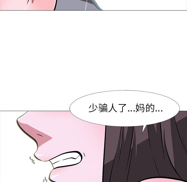 [韩国漫画] 心机女教授 校园,熟女人妻,女教师,巨乳大奶,女学生#[129P]-58