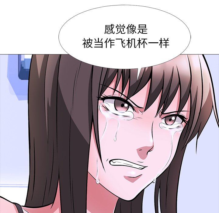 [韩国漫画] 心机女教授 校园,熟女人妻,女教师,巨乳大奶,女学生#[129P]-62