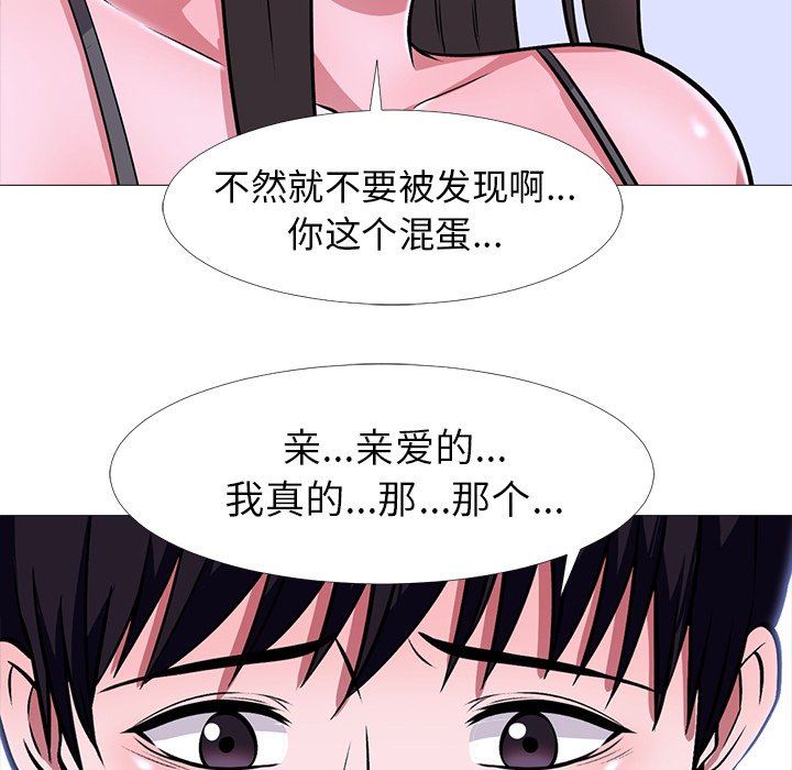[韩国漫画] 心机女教授 校园,熟女人妻,女教师,巨乳大奶,女学生#[129P]-63