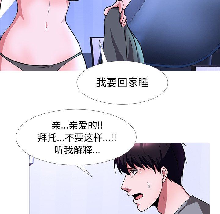 [韩国漫画] 心机女教授 校园,熟女人妻,女教师,巨乳大奶,女学生#[129P]-67