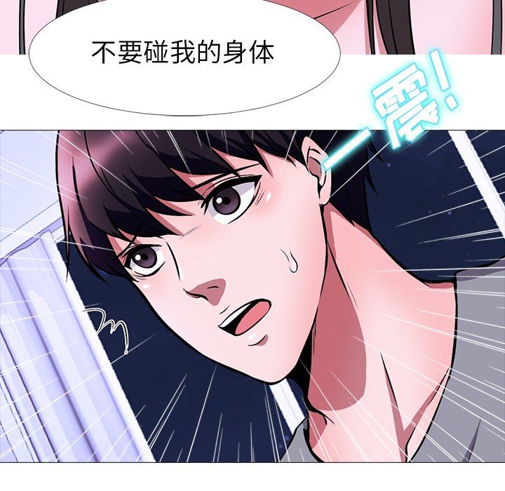 [韩国漫画] 心机女教授 校园,熟女人妻,女教师,巨乳大奶,女学生#[129P]-70