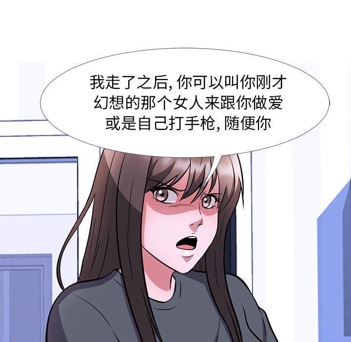 [韩国漫画] 心机女教授 校园,熟女人妻,女教师,巨乳大奶,女学生#[129P]-71