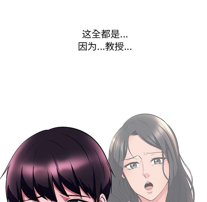 [韩国漫画] 心机女教授 校园,熟女人妻,女教师,巨乳大奶,女学生#[129P]-82