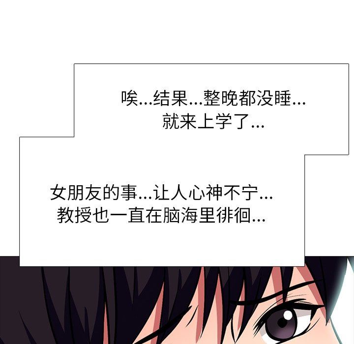 [韩国漫画] 心机女教授 校园,熟女人妻,女教师,巨乳大奶,女学生#[129P]-91