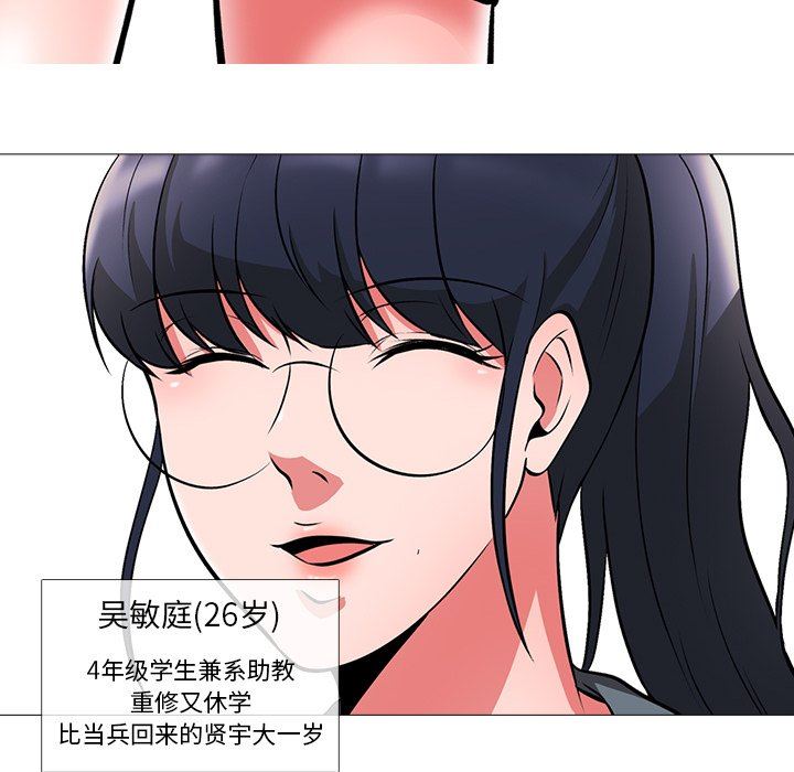 [韩国漫画] 心机女教授 校园,熟女人妻,女教师,巨乳大奶,女学生#[129P]-97