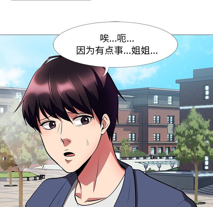 [韩国漫画] 心机女教授 校园,熟女人妻,女教师,巨乳大奶,女学生#[129P]-98