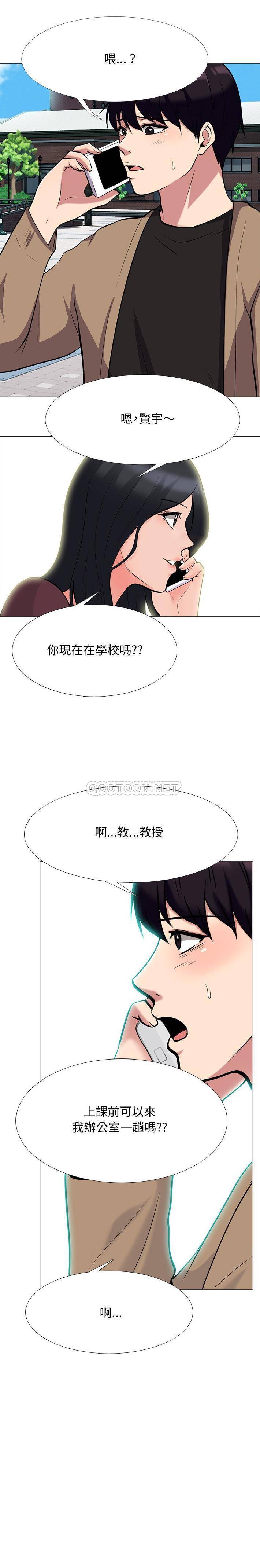 [韩国漫画] 心机女教授 校园,熟女人妻,女教师,巨乳大奶,女学生#[21P]-1