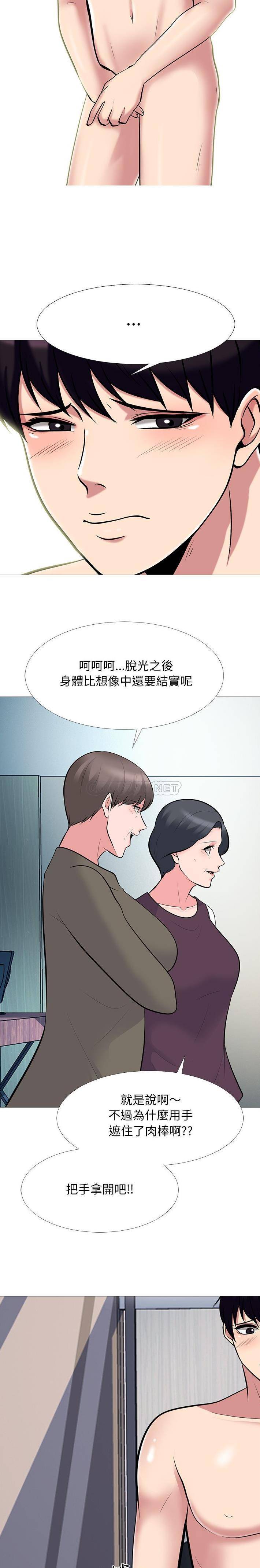 [韩国漫画] 心机女教授 校园,熟女人妻,女教师,巨乳大奶,女学生#[21P]-10