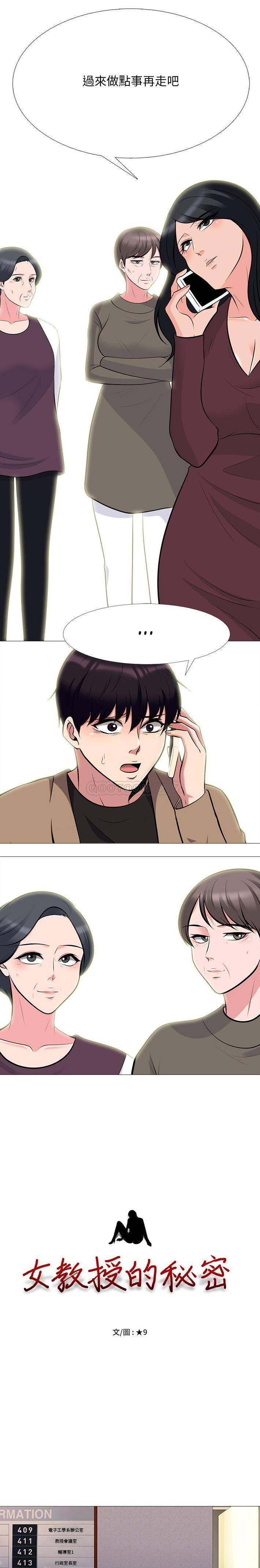 [韩国漫画] 心机女教授 校园,熟女人妻,女教师,巨乳大奶,女学生#[21P]-2