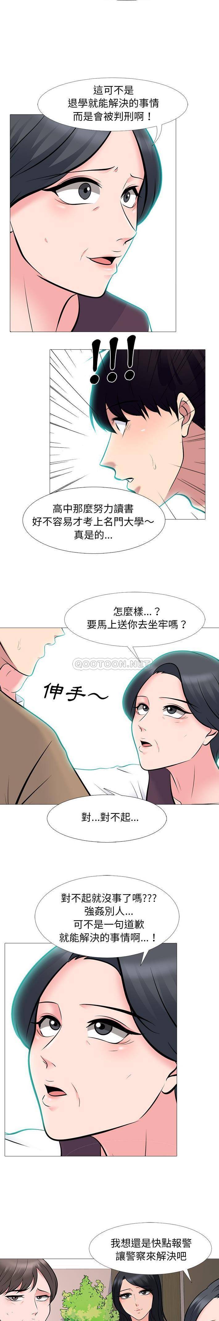 [韩国漫画] 心机女教授 校园,熟女人妻,女教师,巨乳大奶,女学生#[21P]-6
