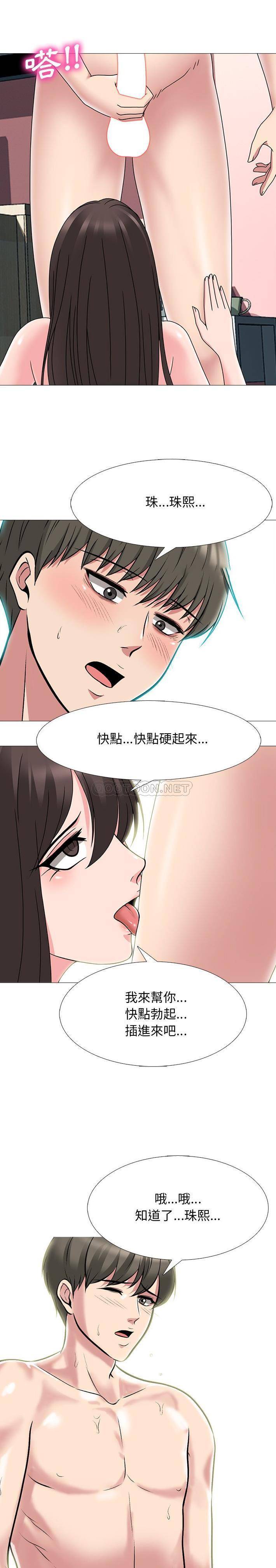 [韩国漫画] 心机女教授 校园,熟女人妻,女教师,巨乳大奶,女学生#[21P]-1