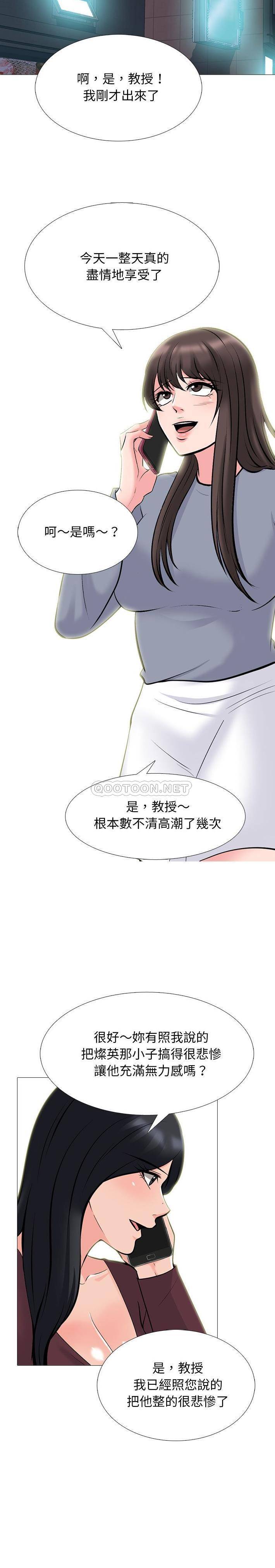 [韩国漫画] 心机女教授 校园,熟女人妻,女教师,巨乳大奶,女学生#[21P]-16