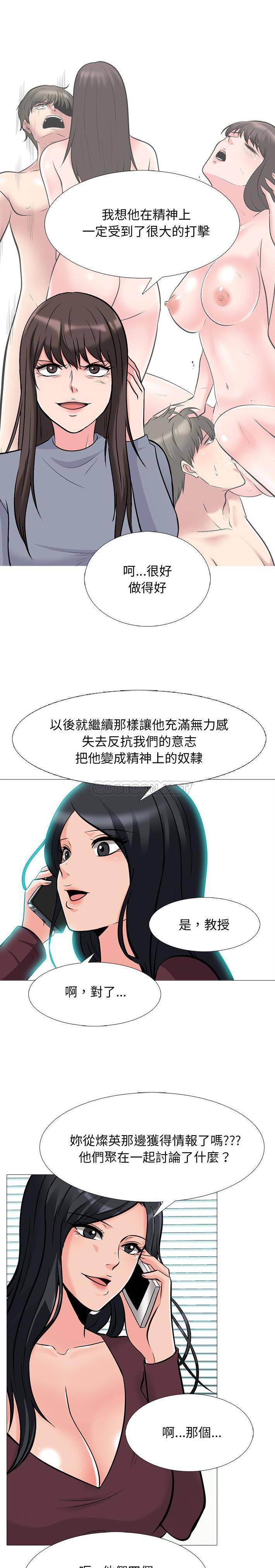 [韩国漫画] 心机女教授 校园,熟女人妻,女教师,巨乳大奶,女学生#[21P]-17