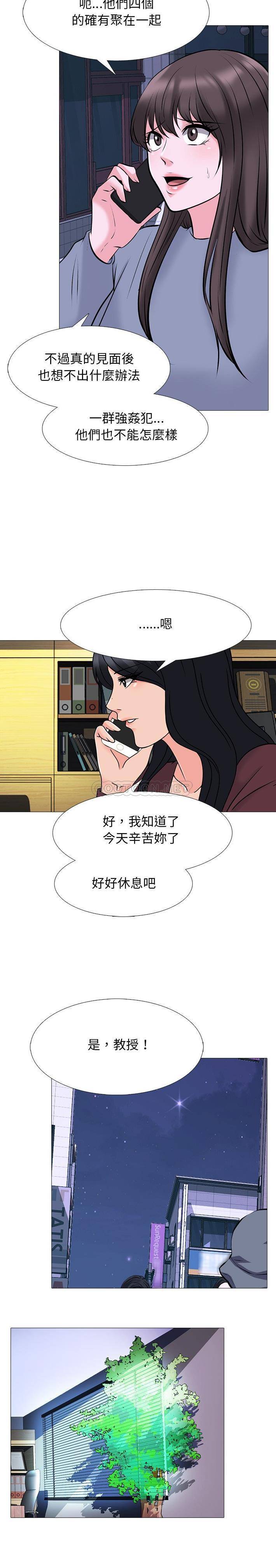 [韩国漫画] 心机女教授 校园,熟女人妻,女教师,巨乳大奶,女学生#[21P]-18