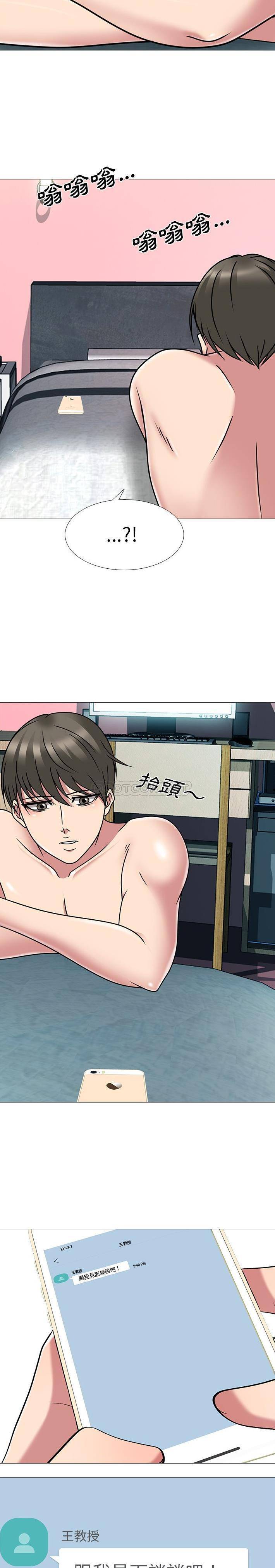 [韩国漫画] 心机女教授 校园,熟女人妻,女教师,巨乳大奶,女学生#[21P]-20