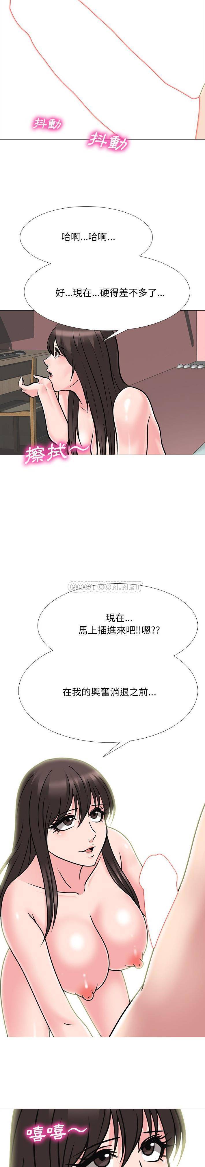 [韩国漫画] 心机女教授 校园,熟女人妻,女教师,巨乳大奶,女学生#[21P]-5