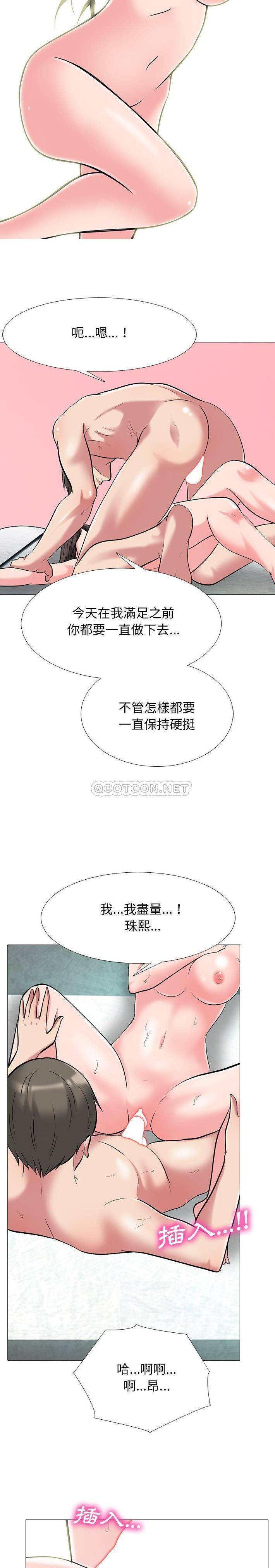 [韩国漫画] 心机女教授 校园,熟女人妻,女教师,巨乳大奶,女学生#[21P]-7