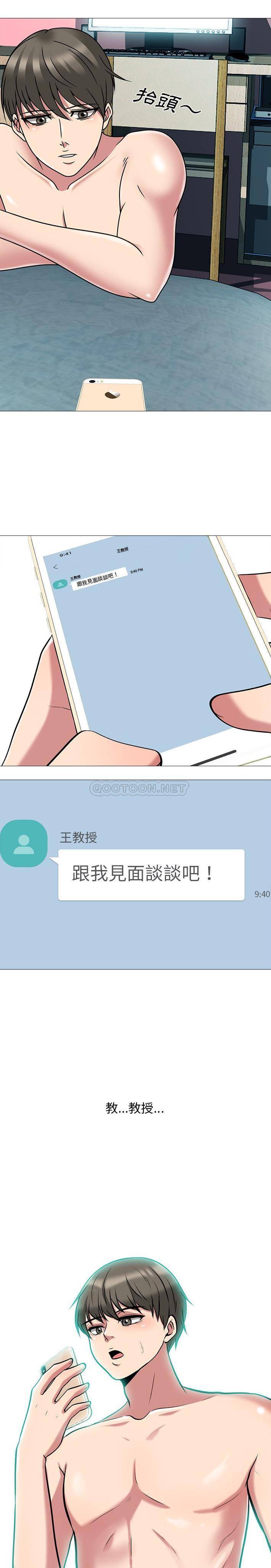 [韩国漫画] 心机女教授 校园,熟女人妻,女教师,巨乳大奶,女学生#[21P]-1