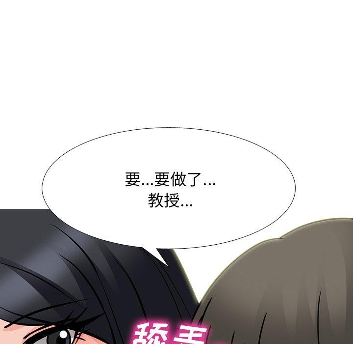 [韩国漫画] 心机女教授 校园,熟女人妻,女教师,巨乳大奶,女学生#[106P]-52