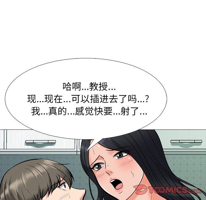 [韩国漫画] 心机女教授 校园,熟女人妻,女教师,巨乳大奶,女学生#[106P]-75