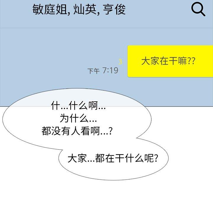 [韩国漫画] 心机女教授 校园,熟女人妻,女教师,巨乳大奶,女学生#[109P]-16