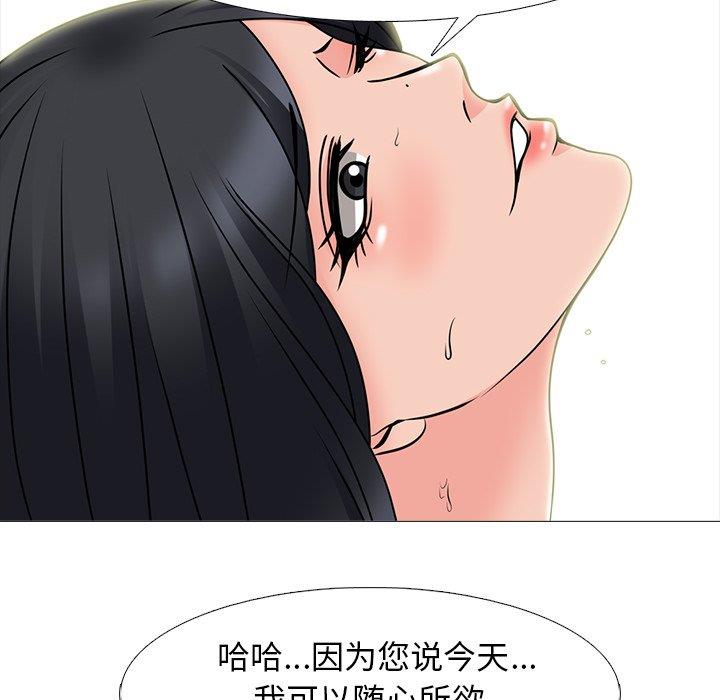 [韩国漫画] 心机女教授 校园,熟女人妻,女教师,巨乳大奶,女学生#[109P]-56