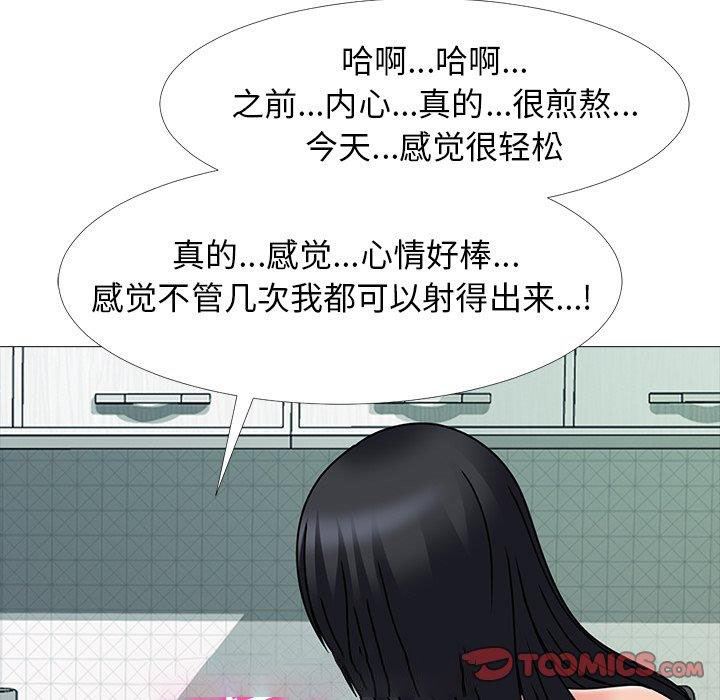 [韩国漫画] 心机女教授 校园,熟女人妻,女教师,巨乳大奶,女学生#[109P]-58
