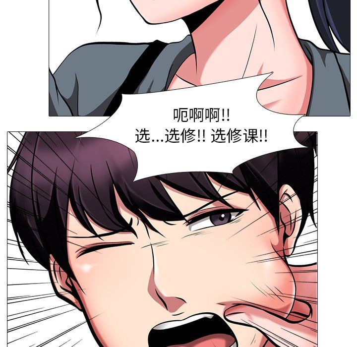 [韩国漫画] 心机女教授 校园,熟女人妻,女教师,巨乳大奶,女学生#[117P]-21