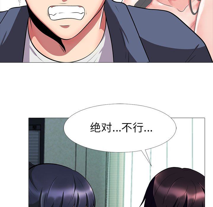 [韩国漫画] 心机女教授 校园,熟女人妻,女教师,巨乳大奶,女学生#[117P]-85